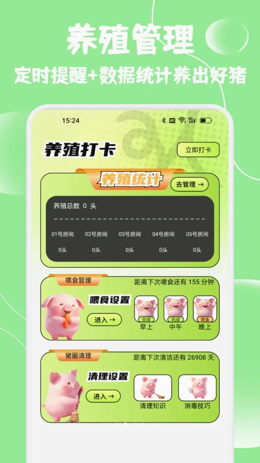 С����ѡ����(����һվʽ����)v1.2 �ֻ����ͼ1