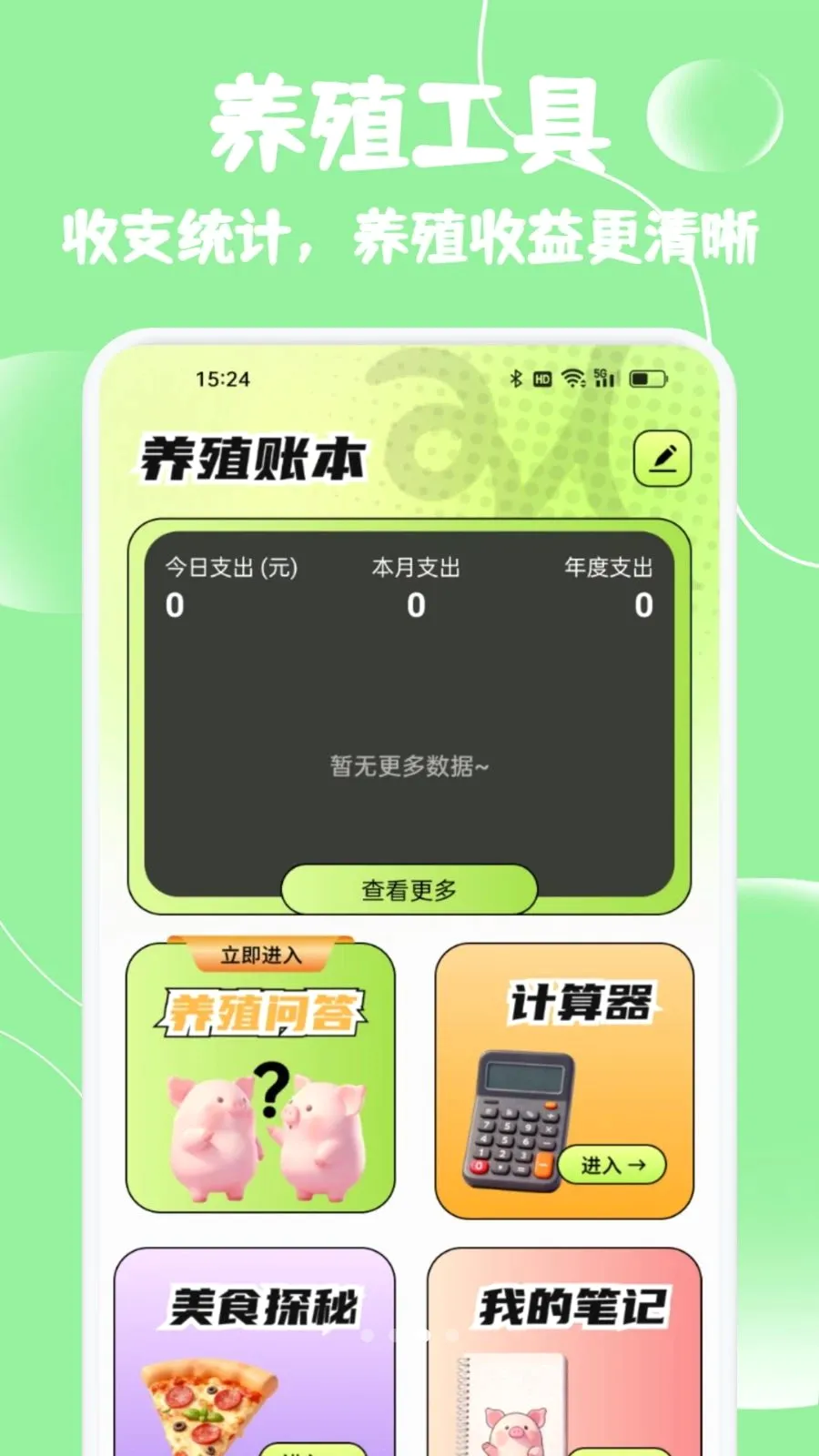 С����ѡ����(����һվʽ����)v1.2 �ֻ����ͼ2