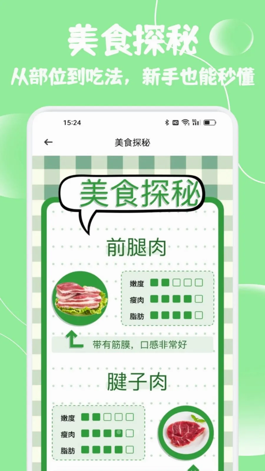С����ѡ����(����һվʽ����)v1.2 �ֻ����ͼ3