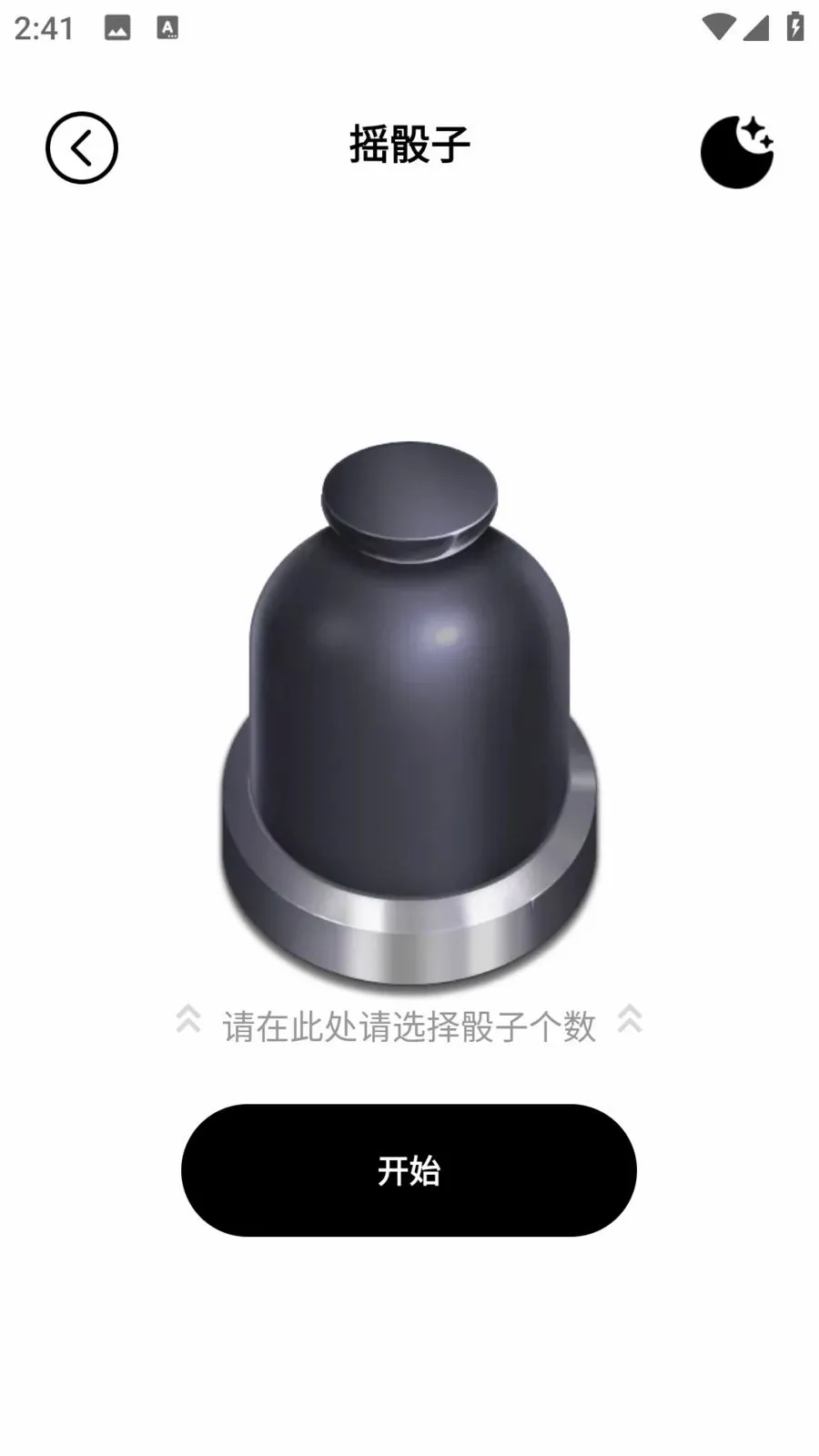 ��������2026�ٷ�����v1.0.0 ��׿���ͼ3