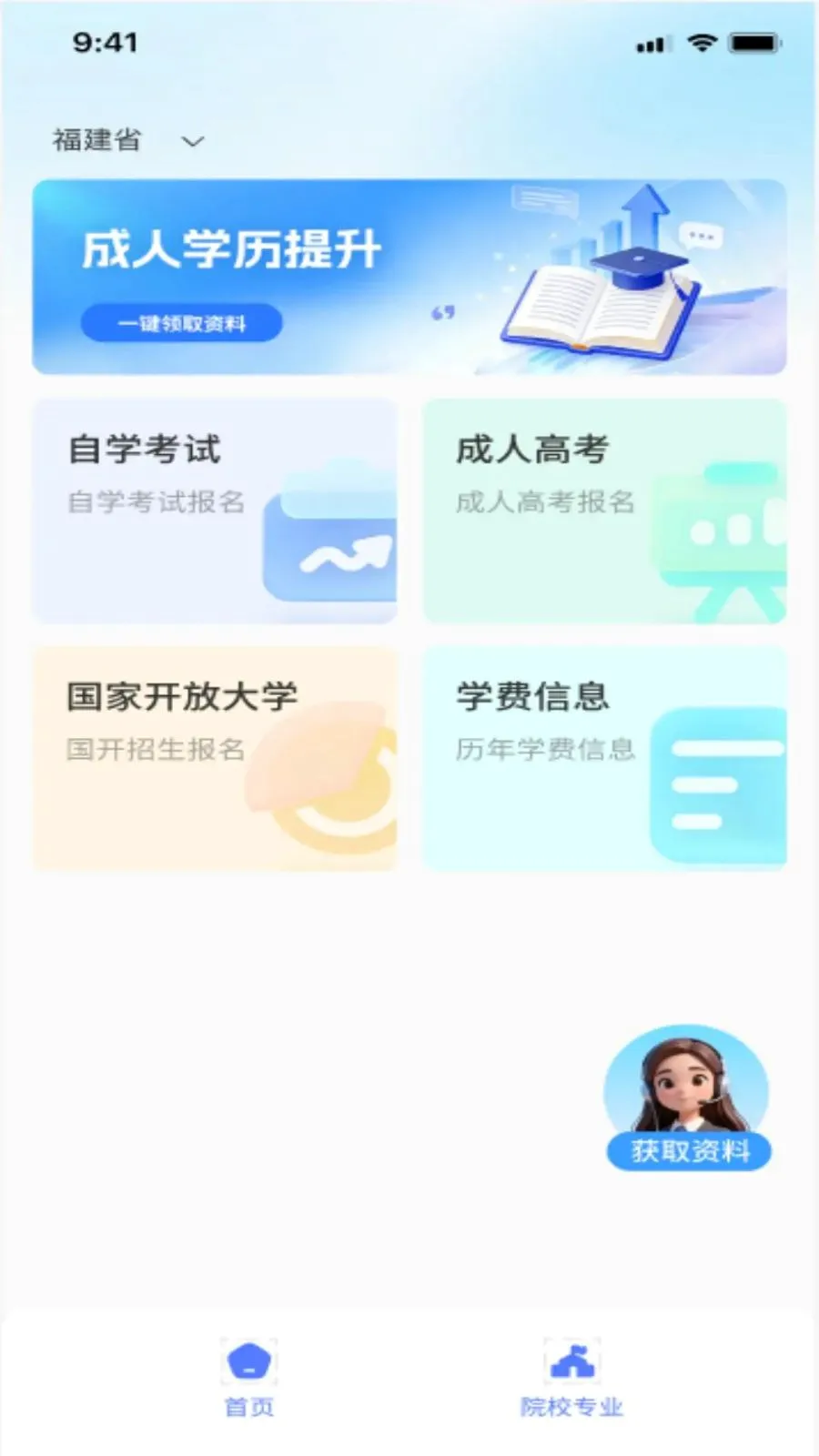 ��˽��AI���������ֻ���v1.0.0 ��׿���ͼ0