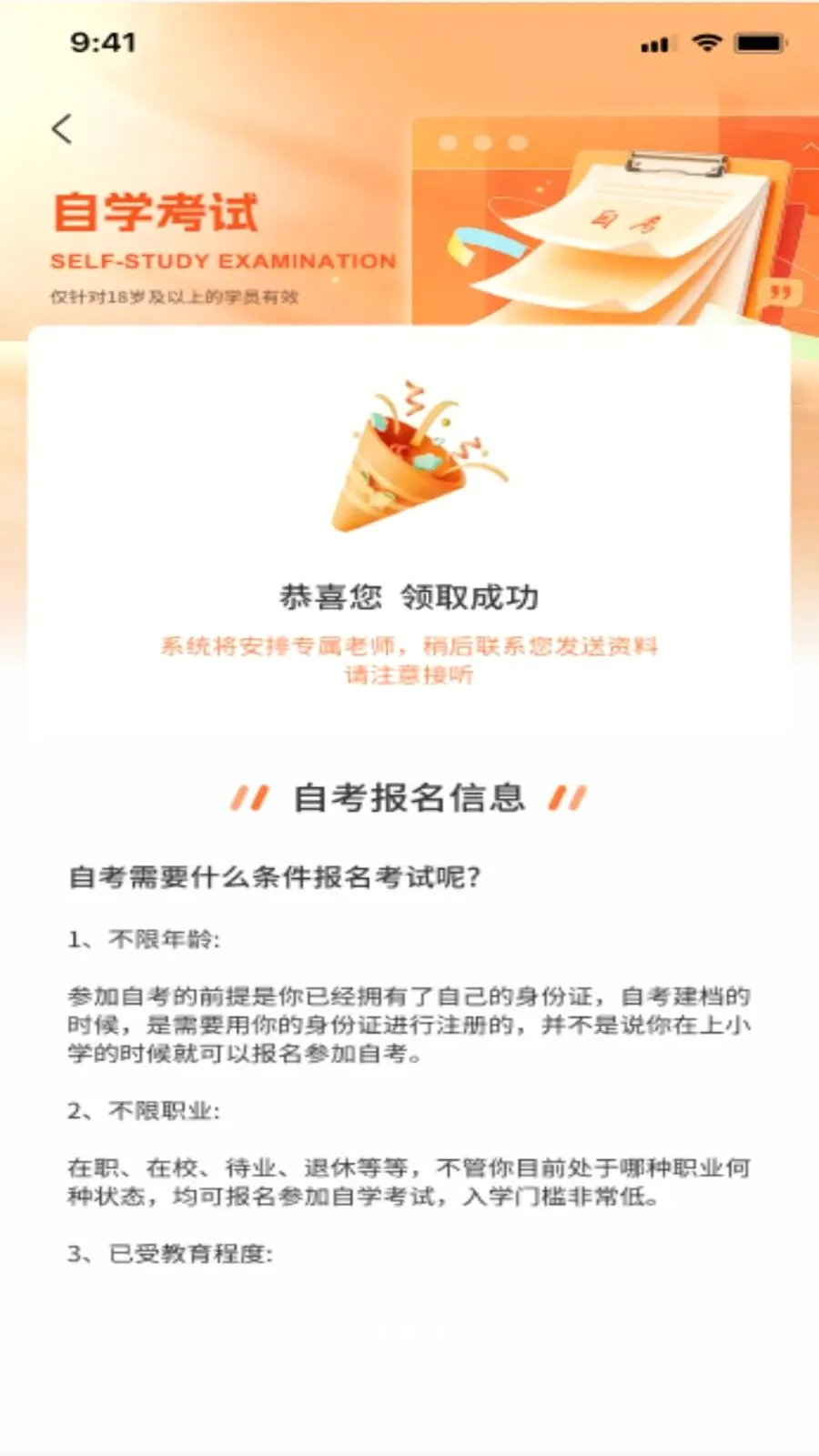 ��˽��AI���������ֻ���v1.0.0 ��׿���ͼ1