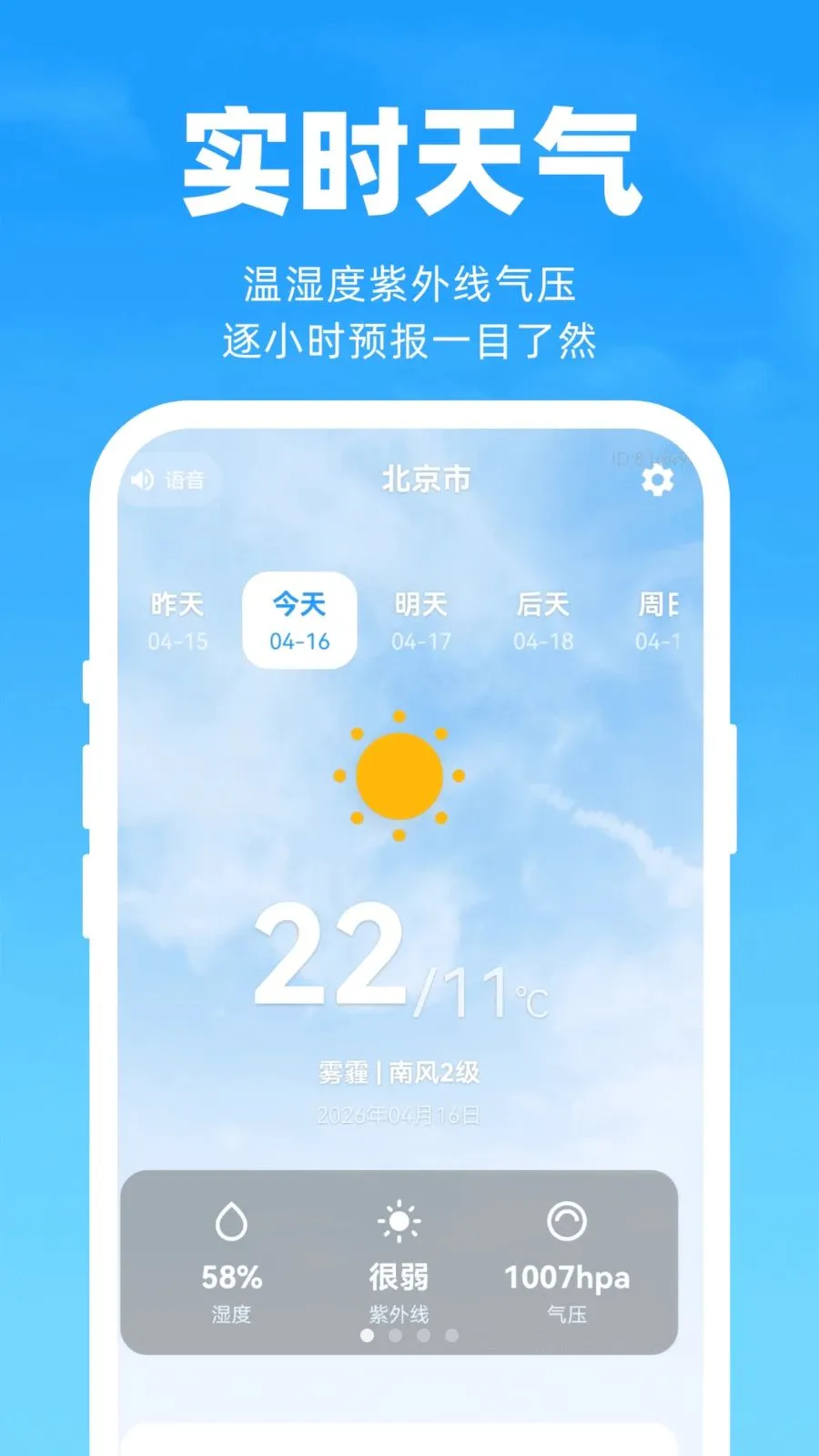 40������Ԥ��2026�ٷ�����v1.0.0 ��׿���ͼ0