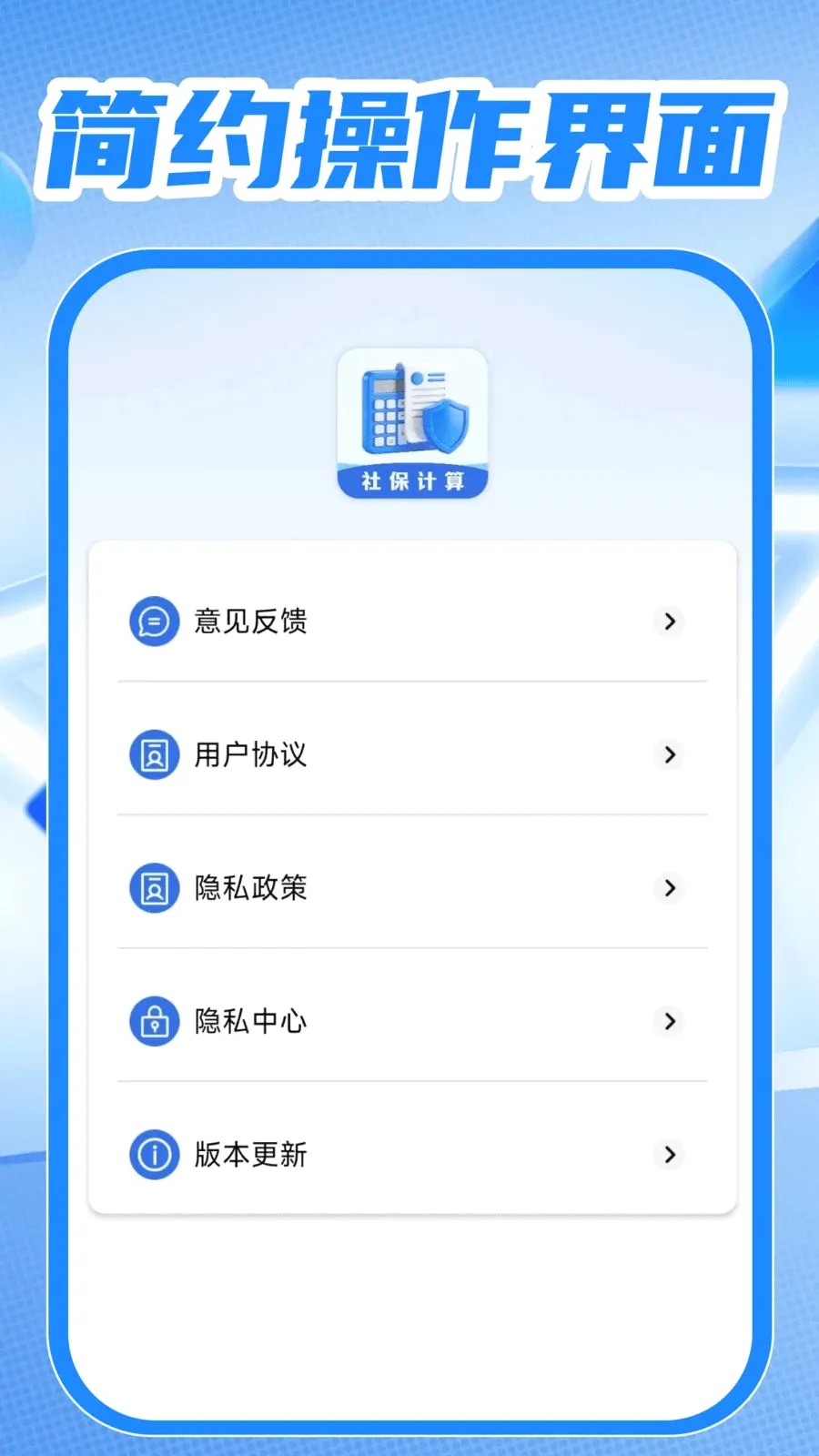 �����籣ҽ���ܼ������ֻ���v1.0.1 �ֻ����ͼ4