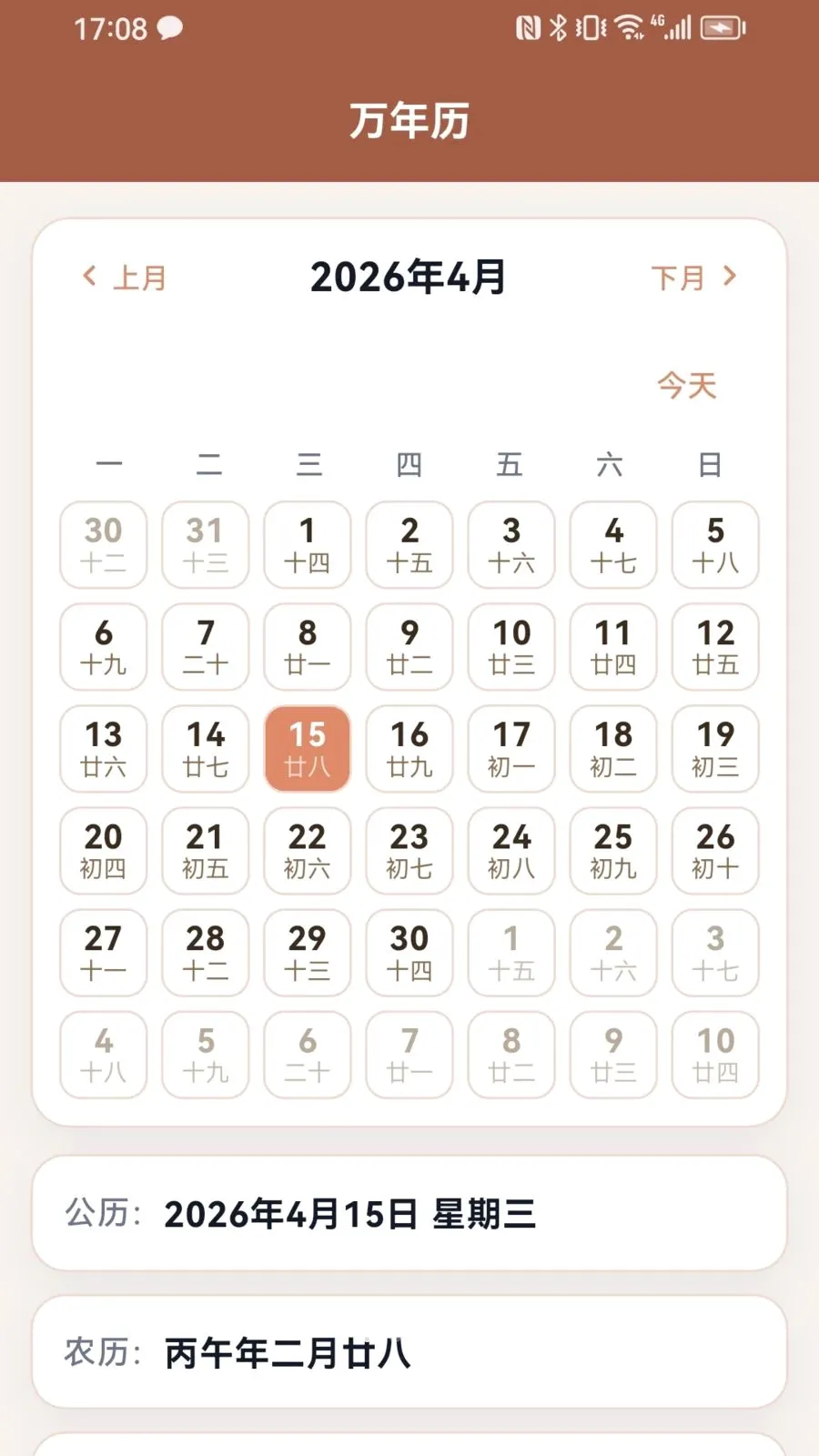 ������(�ճ�����Ӧ��)v1.0.1 �ֻ����ͼ0