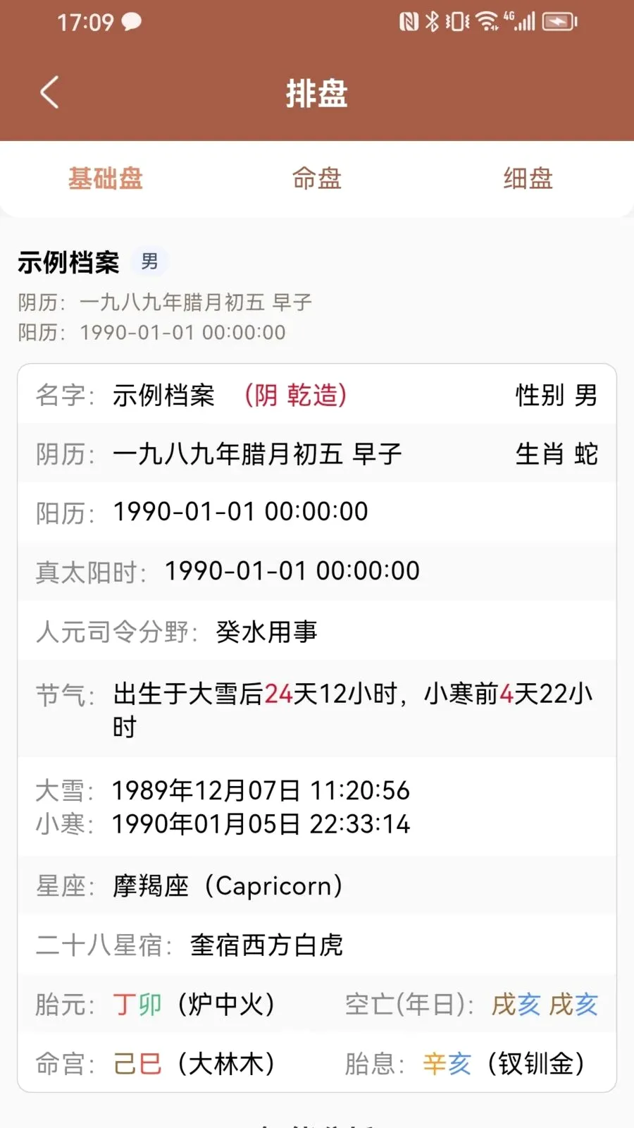 ������(�ճ�����Ӧ��)v1.0.1 �ֻ����ͼ1