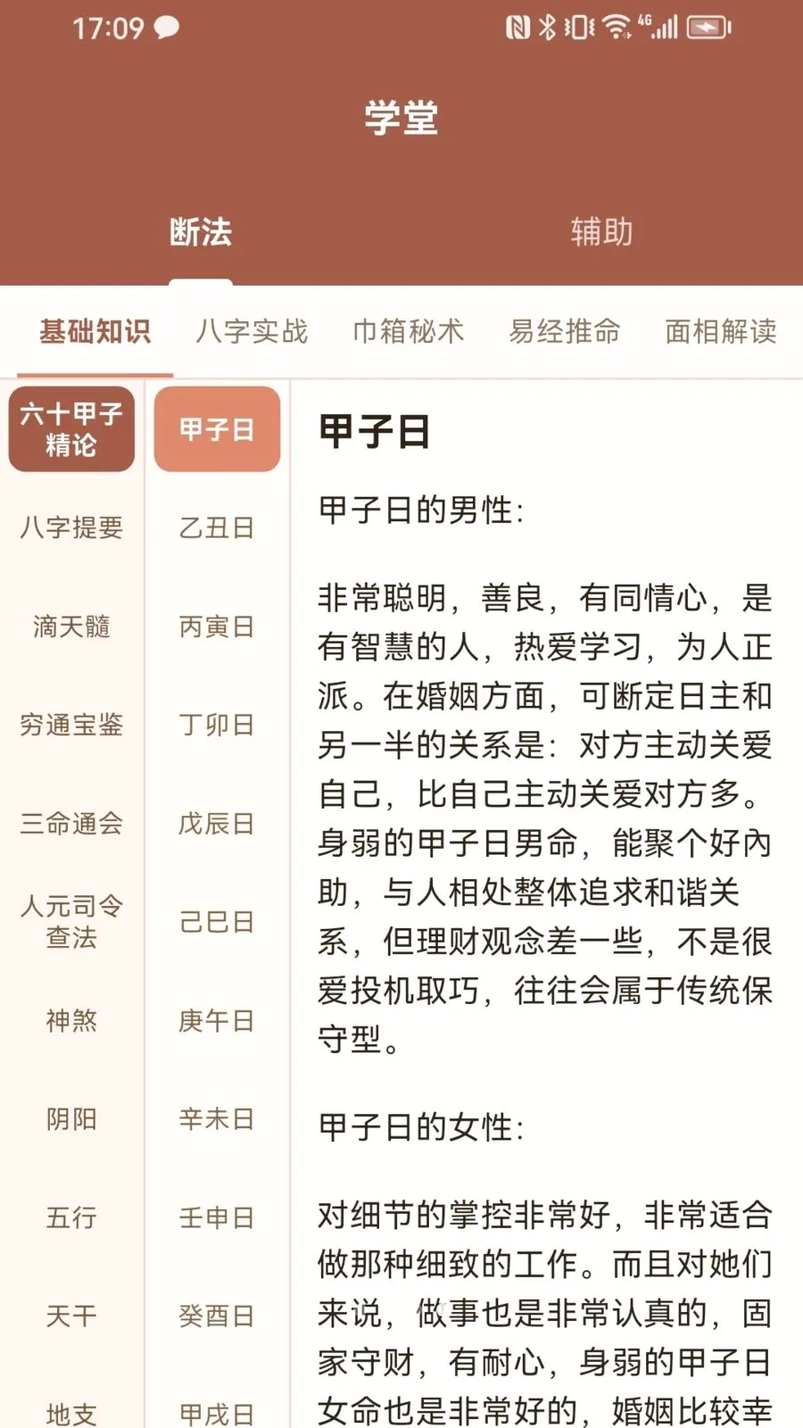 ������(�ճ�����Ӧ��)v1.0.1 �ֻ����ͼ3
