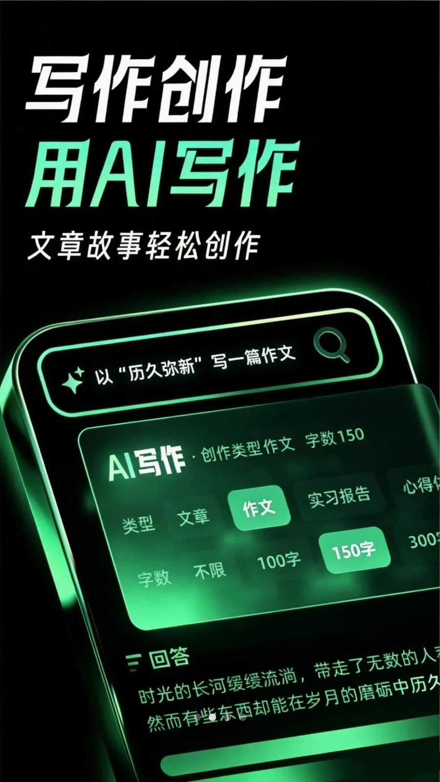 Deepask����д��2026�ٷ�����v1.0.2 �ֻ����ͼ1
