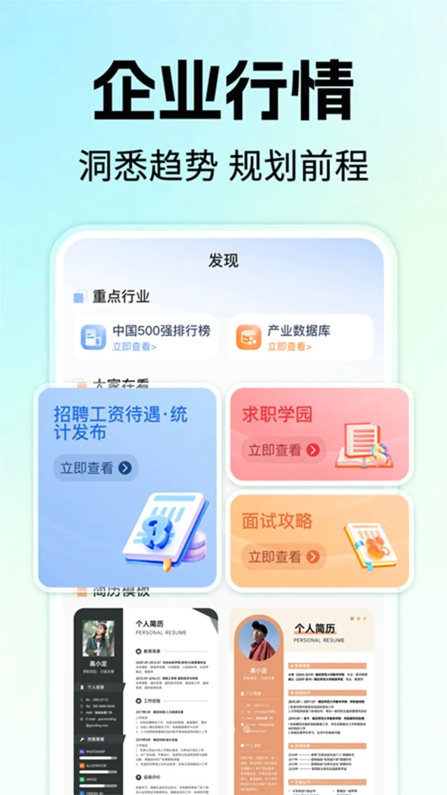 �����ҹ�����Ƹ2026���°汾v1.0.1 �ֻ����ͼ2