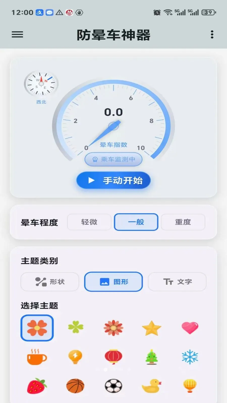 �γ�����(�����ƶ�Ӧ��)v2.0.1 �ٷ������ͼ1