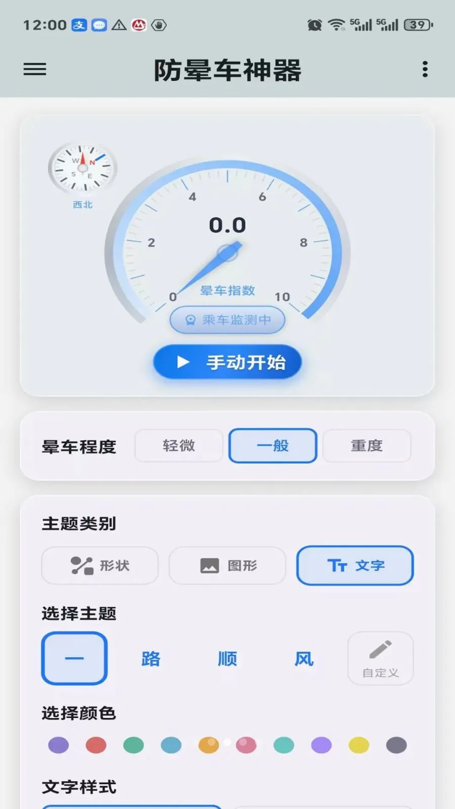 �γ�����(�����ƶ�Ӧ��)v2.0.1 �ٷ������ͼ2