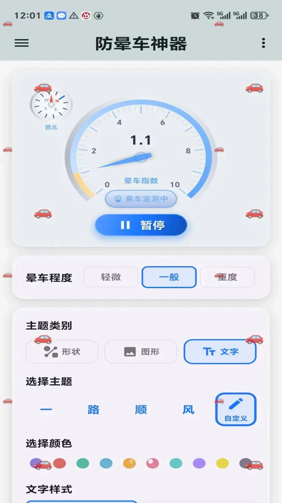 �γ�����(�����ƶ�Ӧ��)v2.0.1 �ٷ������ͼ3