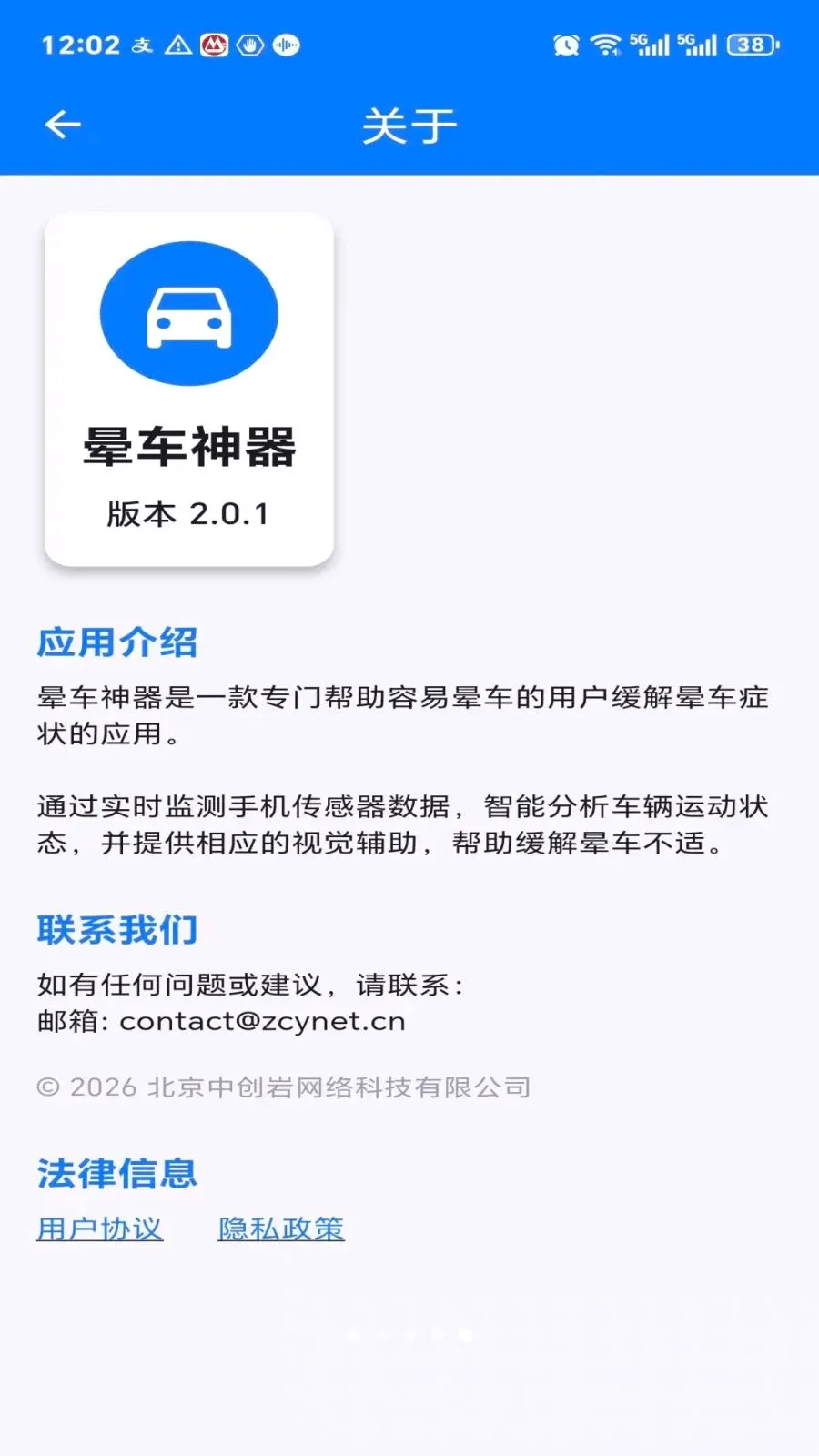 �γ�����(�����ƶ�Ӧ��)v2.0.1 �ٷ������ͼ4