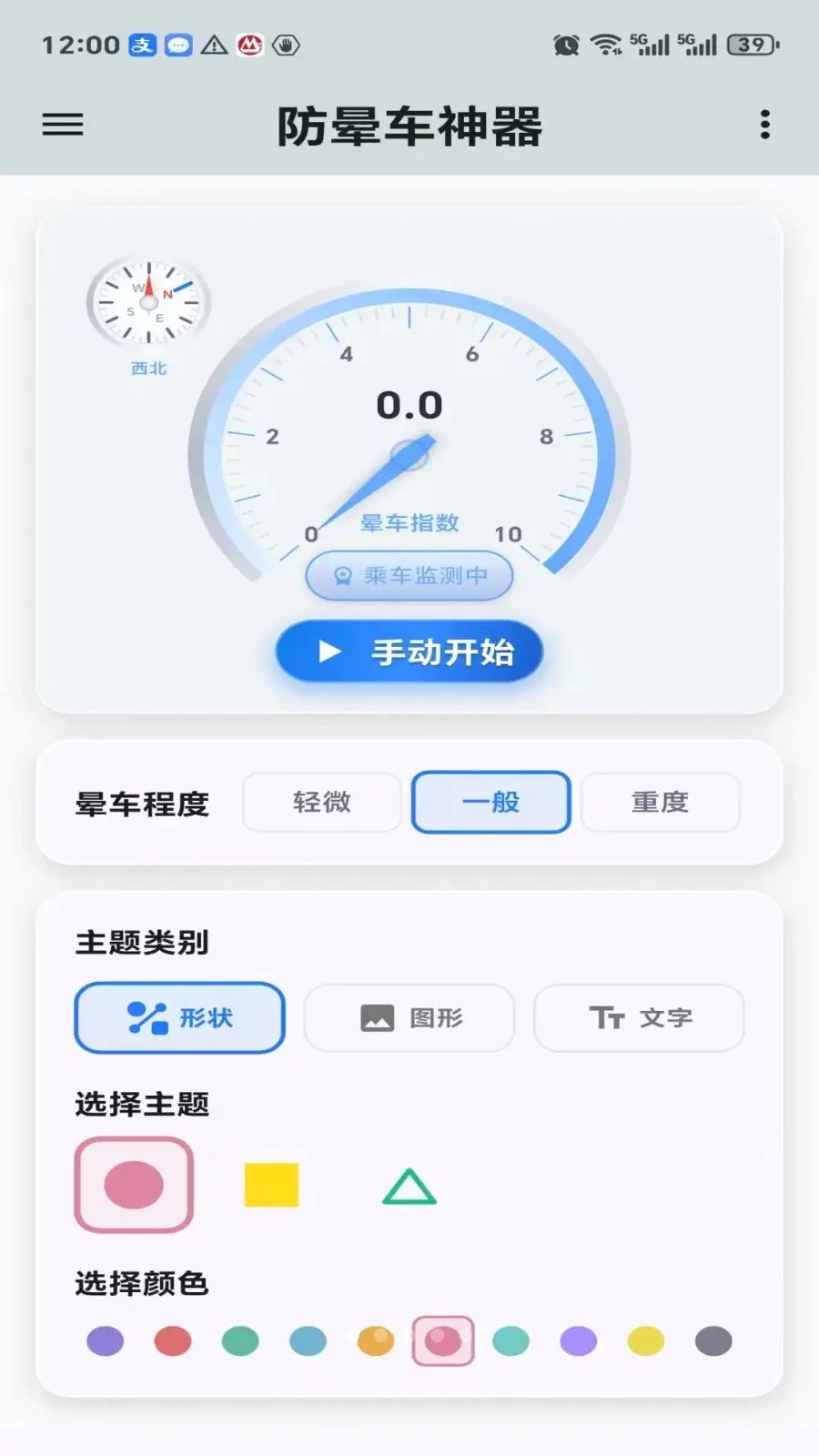 �γ�����(�����ƶ�Ӧ��)v2.0.1 �ٷ������ͼ0