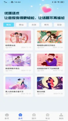 ����ô(�����ػ�App)v1.0.0 ��׿���ͼ3