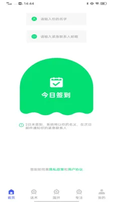 ����ô(�����ػ�App)v1.0.0 ��׿���ͼ1
