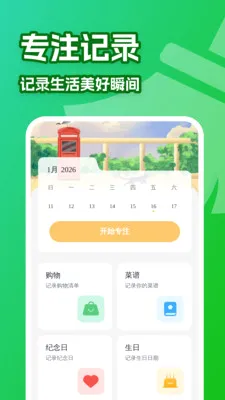 �Զ���������2026�ٷ����°汾v1.0.2 �ֻ����ͼ1