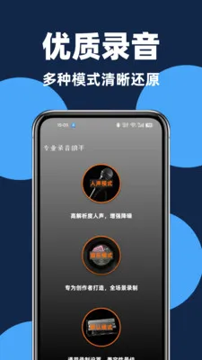 ���¼��ר�Ұ�(����¼��Ӧ��)v1.1.0 ��׿���ͼ0