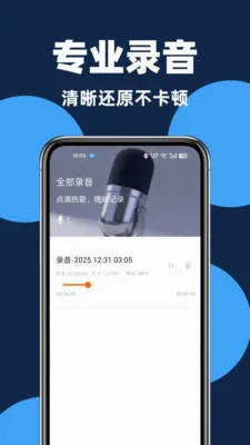���¼��ר�Ұ�(����¼��Ӧ��)v1.1.0 ��׿���ͼ1