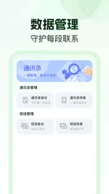 ͨѶ¼���ű���(ͨ����¼����)v1.0.2 �ٷ������ͼ1