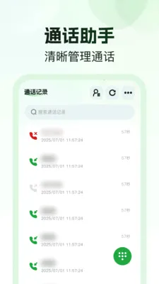 ͨѶ¼���ű���(ͨ����¼����)v1.0.2 �ٷ������ͼ2