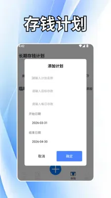 ����ˮ��(���ƴ�Ǯ����)v1.2 �ֻ����ͼ1