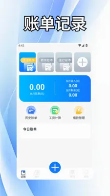 ����ˮ��(���ƴ�Ǯ����)v1.2 �ֻ����ͼ2