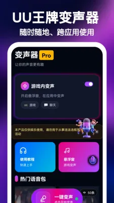 UU���Ʊ�����(����Ȥζ����)v1.0.1 ��׿���ͼ3