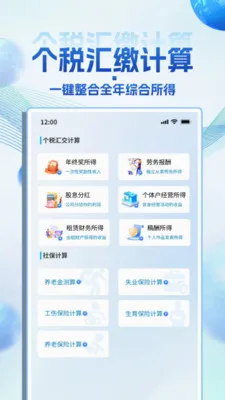 �����˽�����2026�ٷ�����v1.0.0 ��Ѱ��ͼ0
