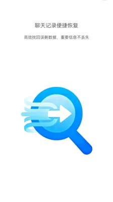 ΢�ļ���������(�ļ����ݻָ�)v1.0.1 �ֻ����ͼ0