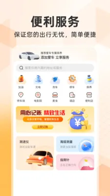 �ó����г���(����һվʽ����)v1.0.2 �ٷ������ͼ0