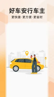 �ó����г���(����һվʽ����)v1.0.2 �ٷ������ͼ3