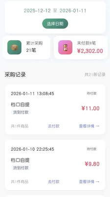 ������ũ�����ֻ���v1.1.45 ��׿���ͼ3