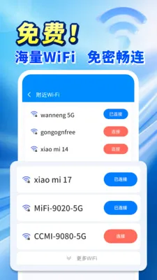 ����WiFi������(WiFi���繤��)v4.3.60.01 ��Ѱ��ͼ3