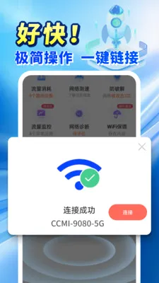 ����WiFi������(WiFi���繤��)v4.3.60.01 ��Ѱ��ͼ4