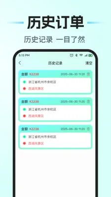 ���մ�������2026���°汾v1.0.1 �ٷ������ͼ1
