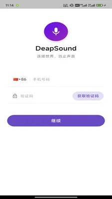 DeapSound(AI�����ֹ�ͨ����)v1.0.5 ��׿���ͼ0