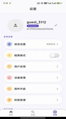 DeapSound(AI�����ֹ�ͨ����)v1.0.5 ��׿���ͼ3