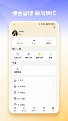 ��֪����(��ʦ�û�����ƽ̨)v2.0.18 �ٷ������ͼ3