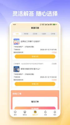 ��֪����(��ʦ�û�����ƽ̨)v2.0.18 �ٷ������ͼ0