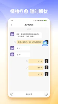 ��֪����(��ʦ�û�����ƽ̨)v2.0.18 �ٷ������ͼ2