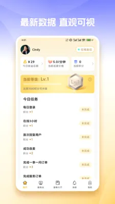 ��֪����(��ʦ�û�����ƽ̨)v2.0.18 �ٷ������ͼ1