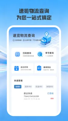 ����������ѯ2026�ٷ�����v2.0.0 ��׿���ͼ0
