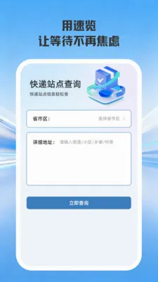 ����������ѯ2026�ٷ�����v2.0.0 ��׿���ͼ1