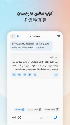 izdaxAi(������������)v1.1.26 �ٷ������ͼ2