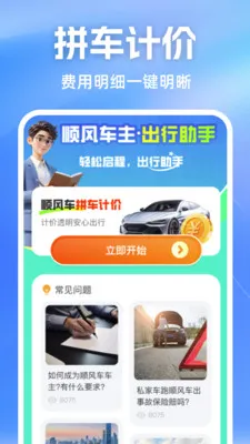˳�糵��������2026���°汾v1.0.1 ��Ѱ��ͼ2