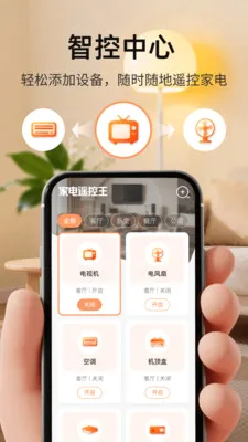 �ҵ�ң����2026�ٷ����°汾v1.0.3 �ٷ������ͼ1