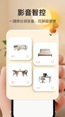 �ҵ�ң����2026�ٷ����°汾v1.0.3 �ٷ������ͼ2