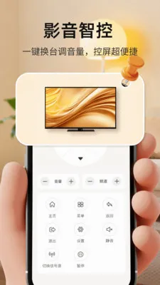 �ҵ�ң����2026�ٷ����°汾v1.0.3 �ٷ������ͼ3