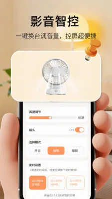 �ҵ�ң����2026�ٷ����°汾v1.0.3 �ٷ������ͼ4